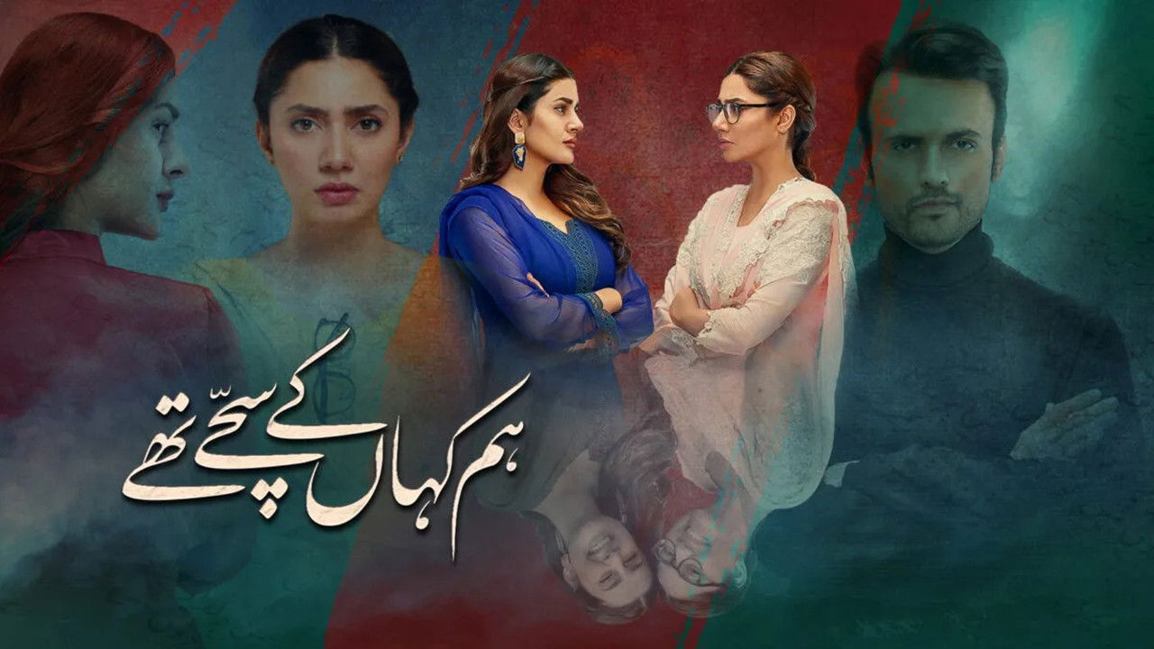 Backdrop for Hum Kahan Ke Sachay Thay