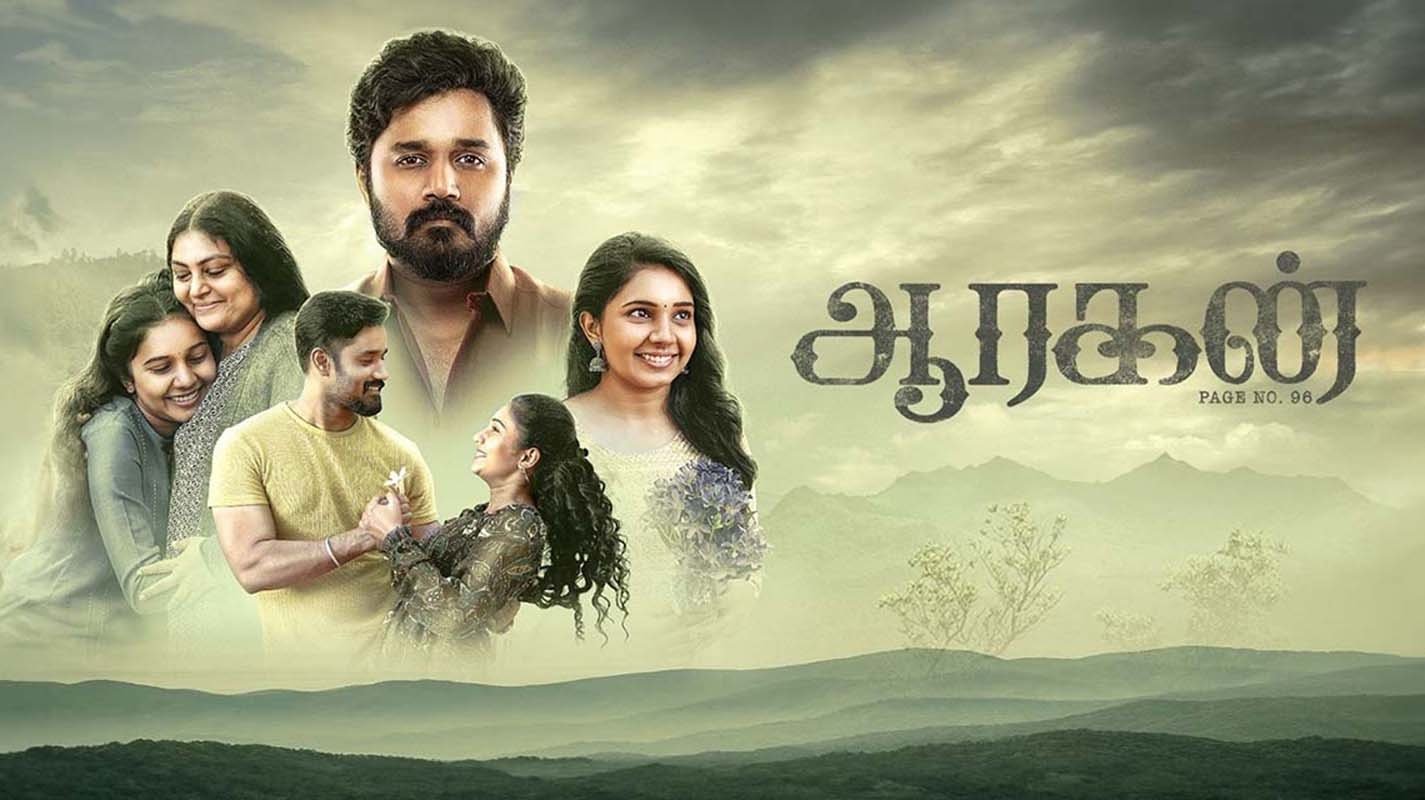 Backdrop for Aaragan