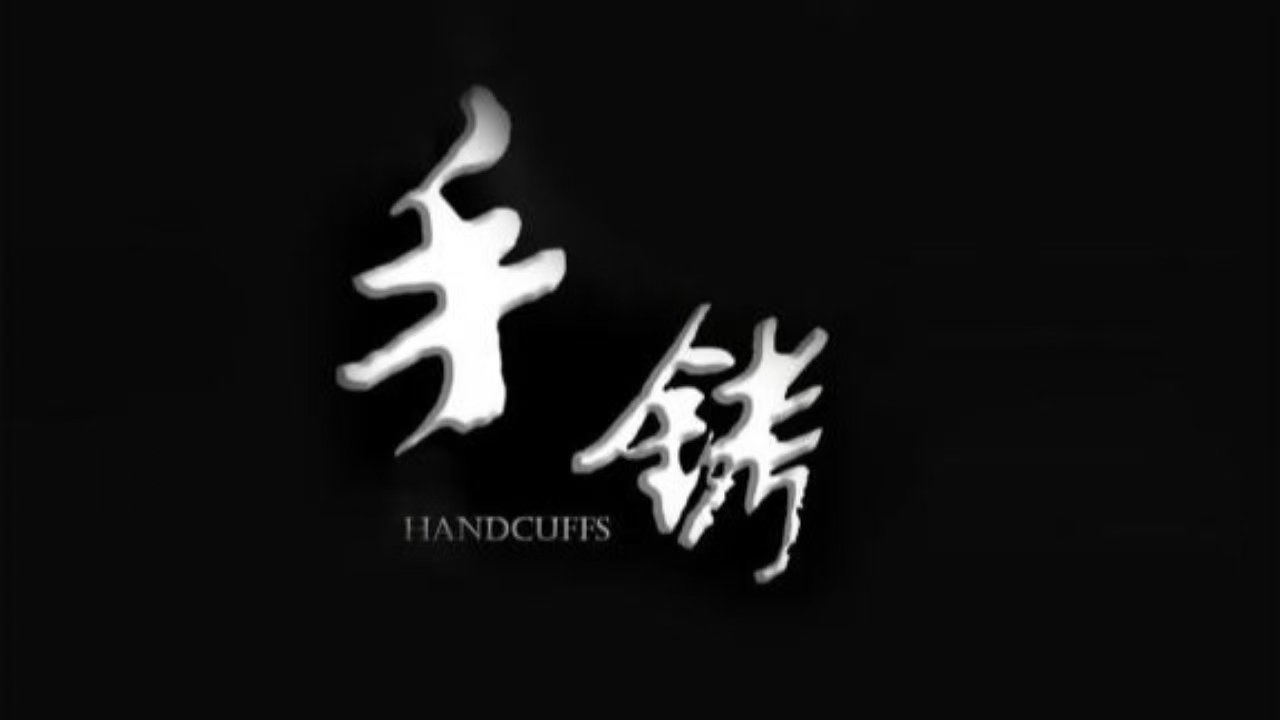 Backdrop for Handcuffs