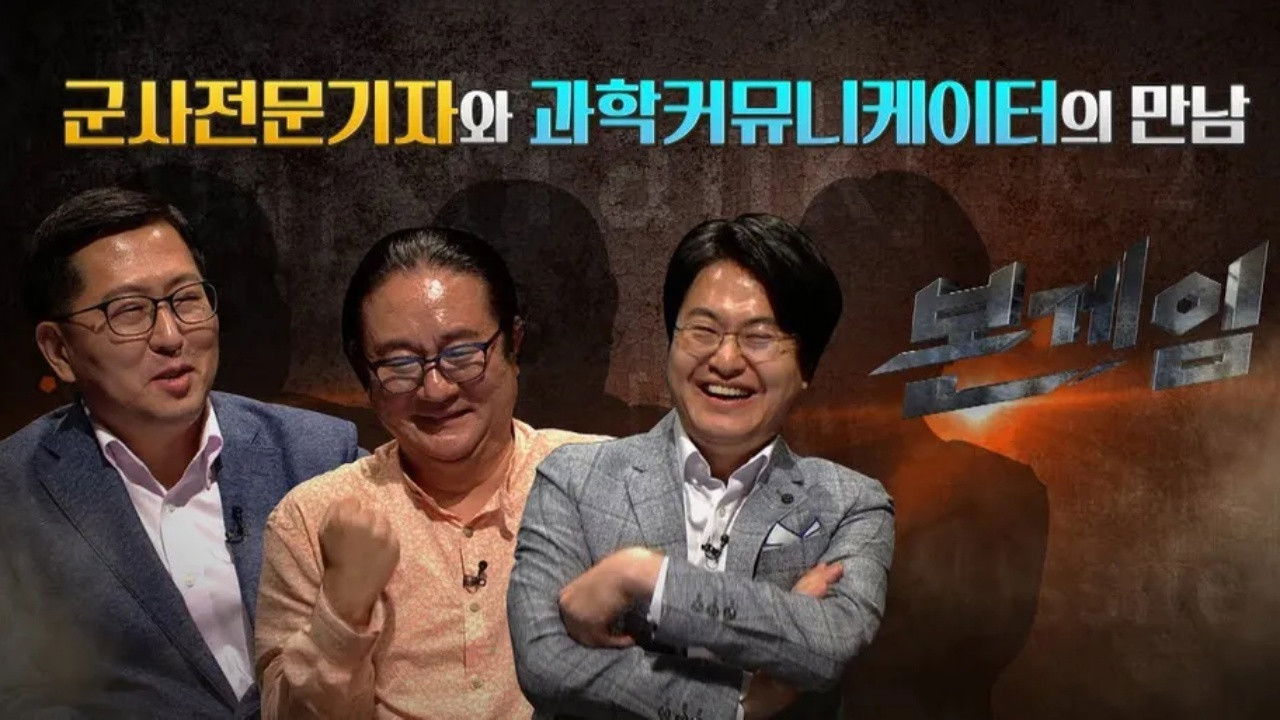 Backdrop for 본게임