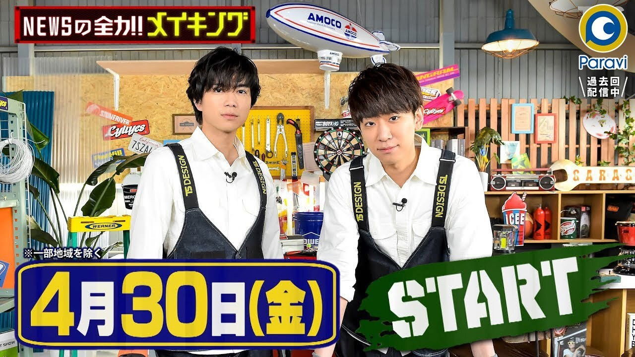 Backdrop for NEWS no Zenryoku!! Meikingu