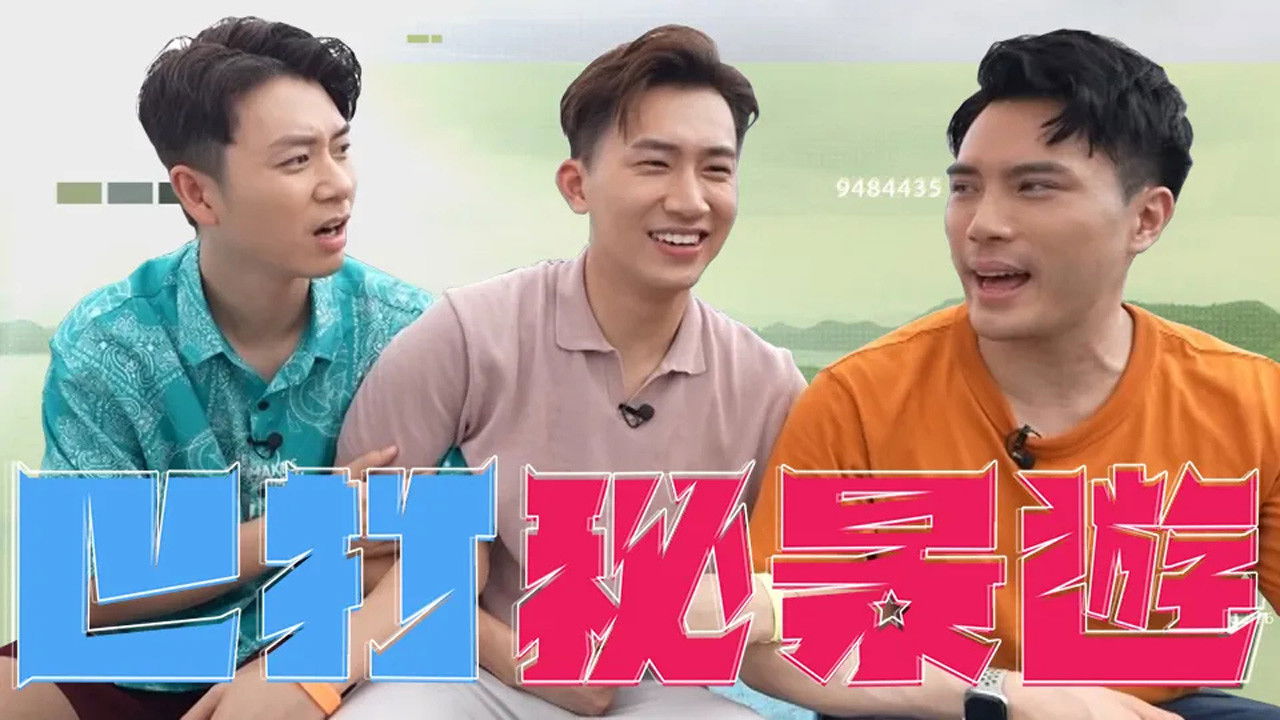 Backdrop for The North Faces