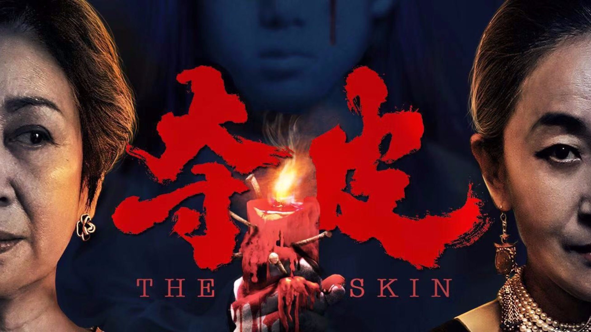 Backdrop for The Skin