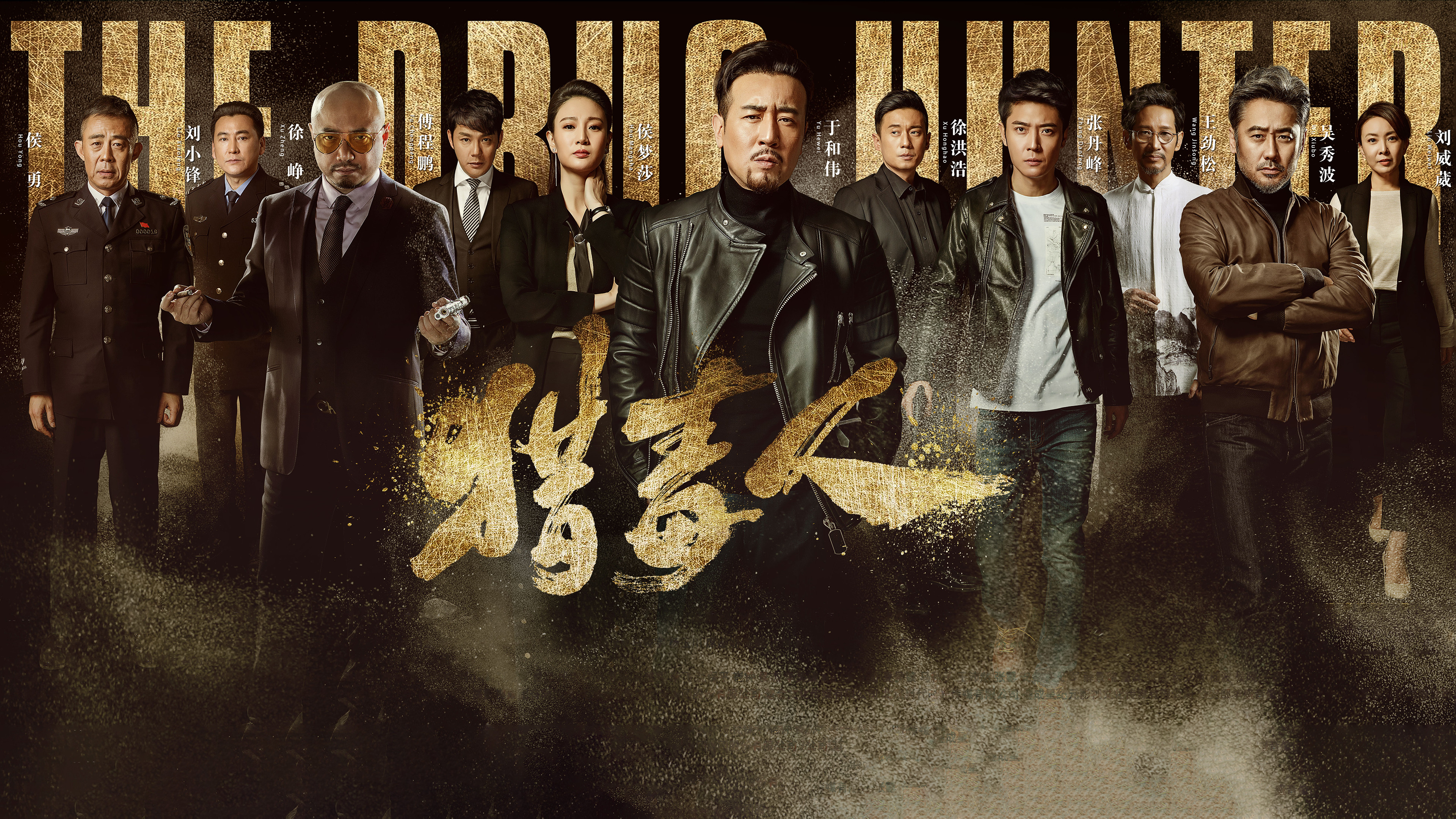 Backdrop for The Drug Hunter