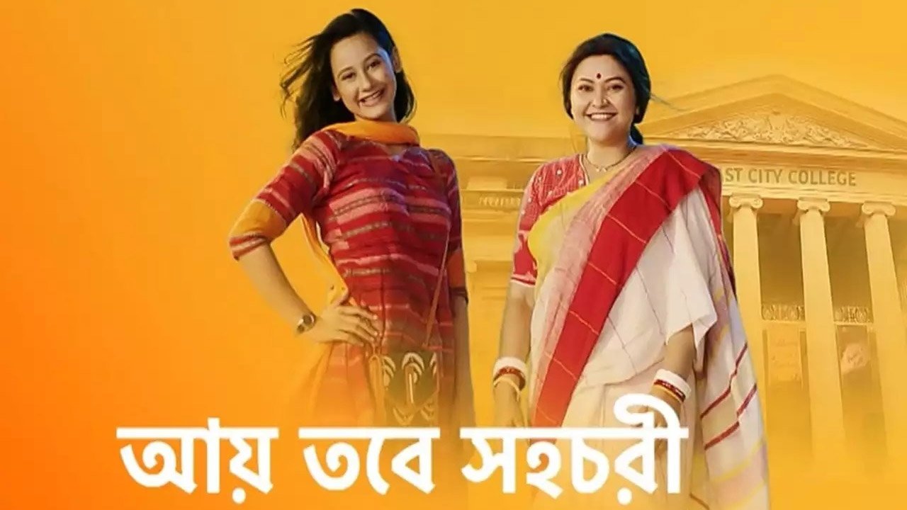 Backdrop for Aay Tobe Sohochori