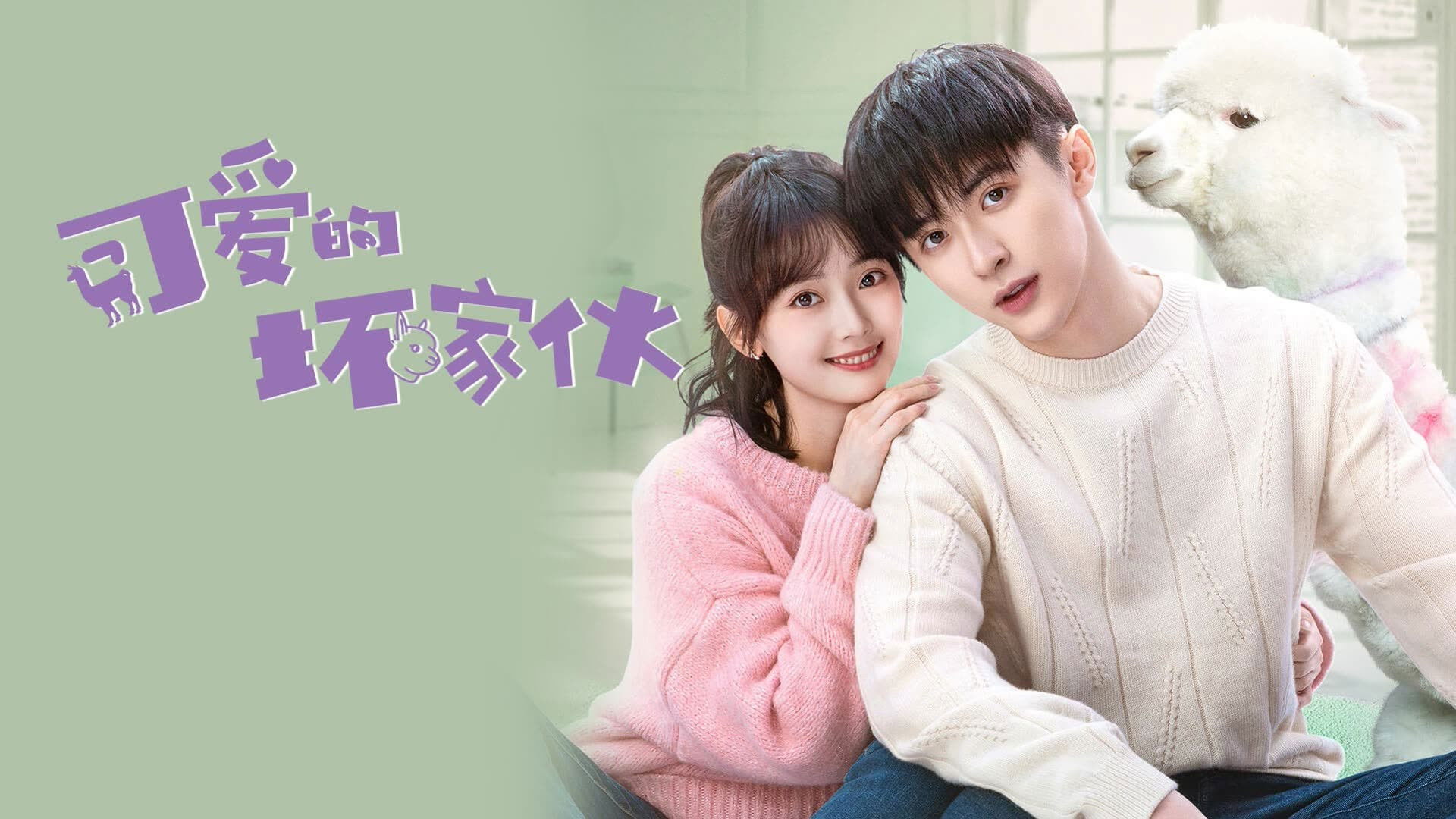 Backdrop for Cute Bad Guy