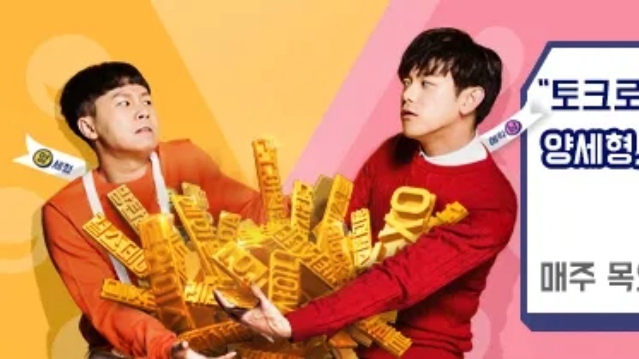 Backdrop for Yang and Nam Show