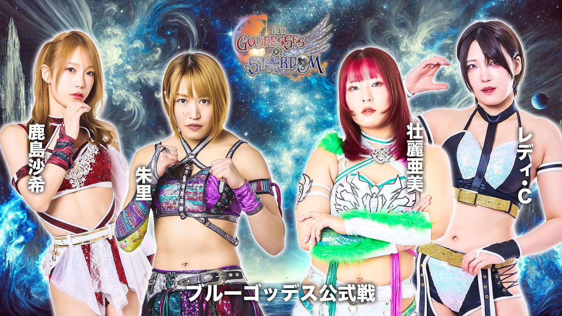 Backdrop for Stardom Goddesses of Stardom Tag League 2025 - Day 8