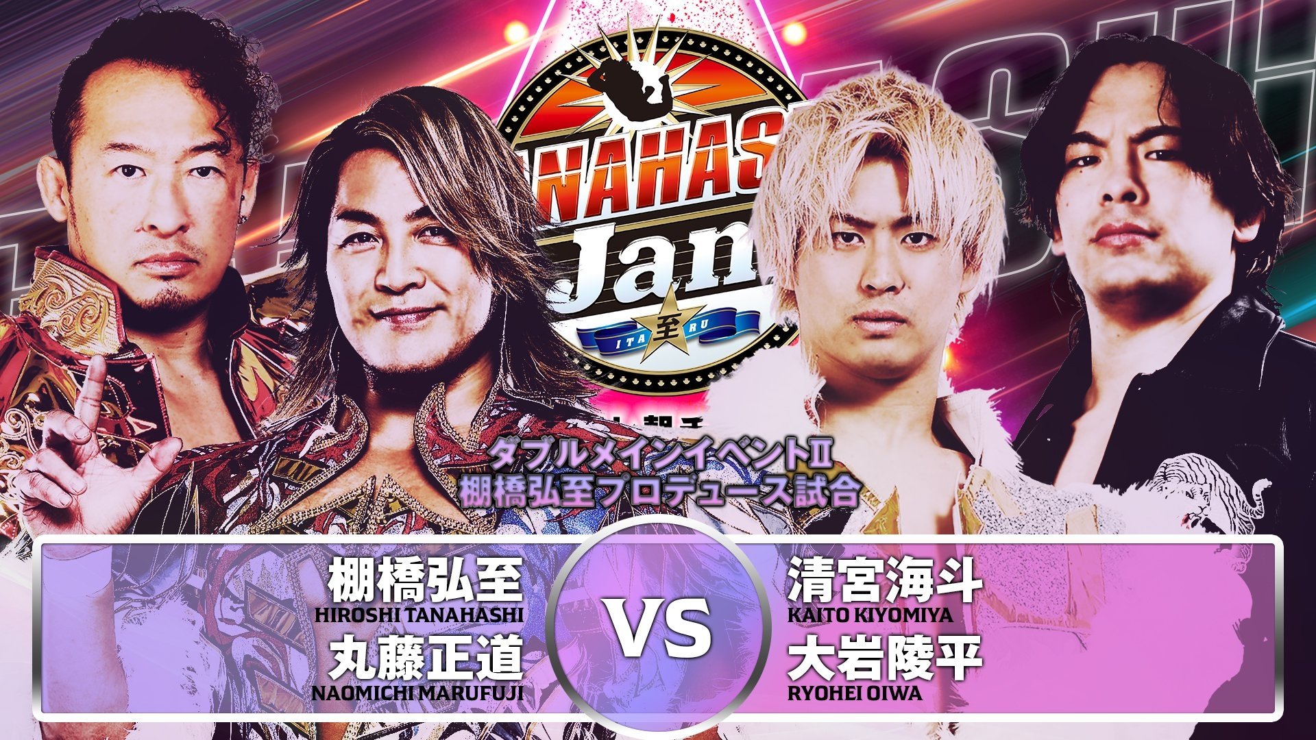 Backdrop for NJPW Tanahashi Jam
