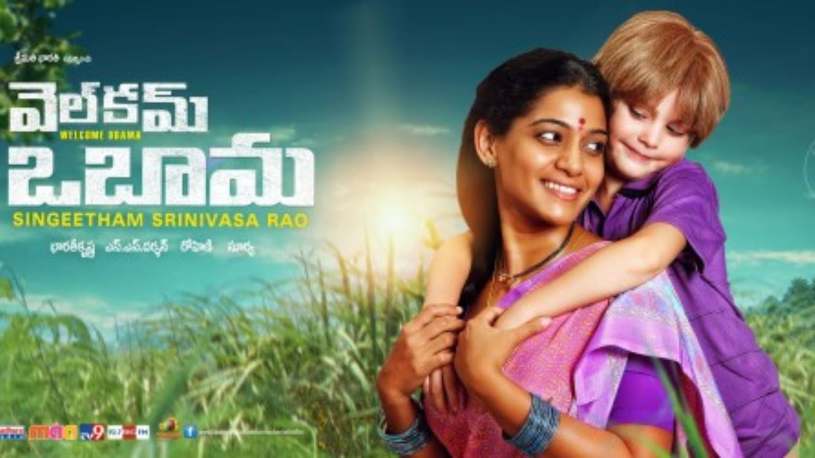 Backdrop for Welcome obama