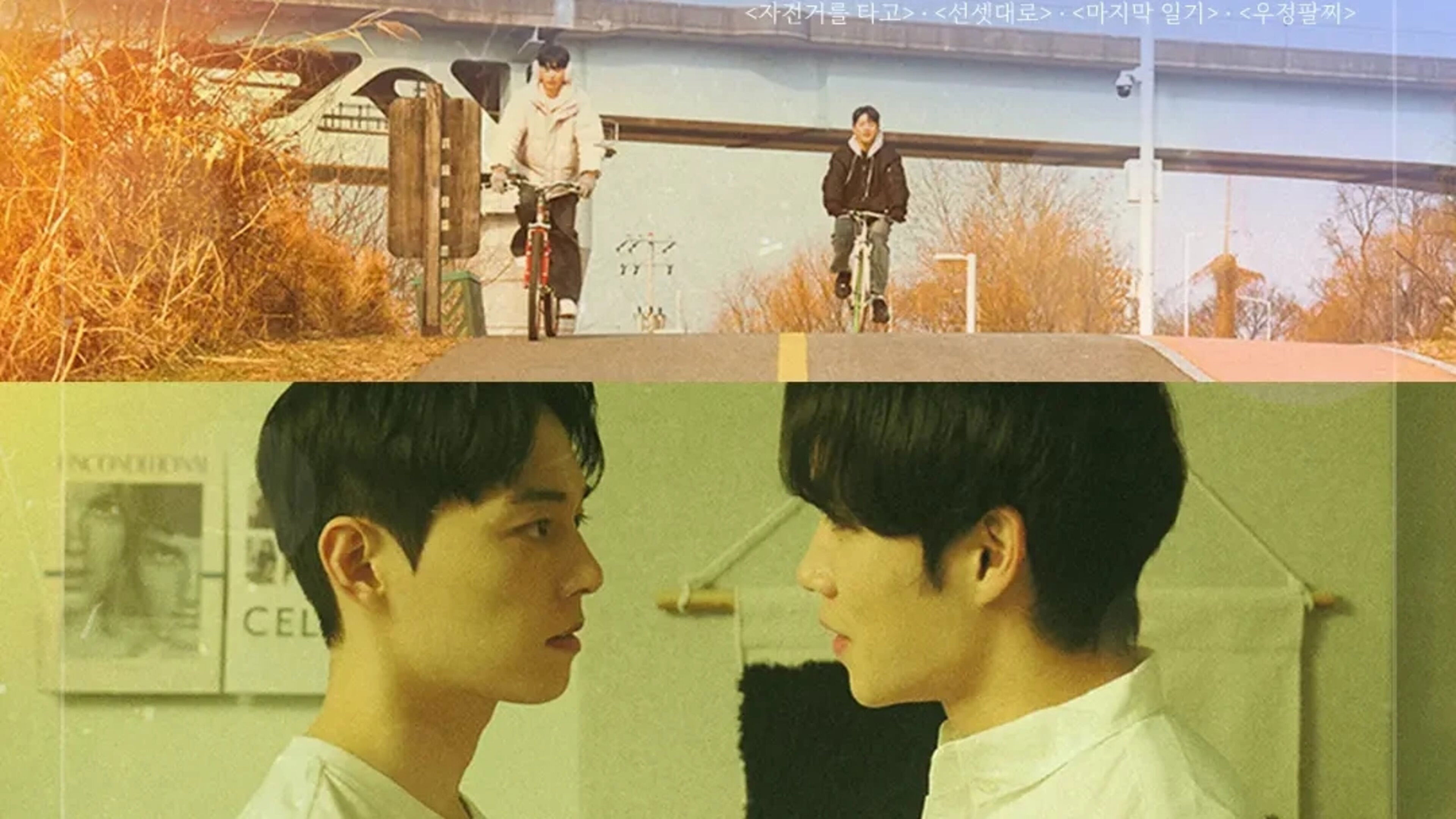 Backdrop for Close to You