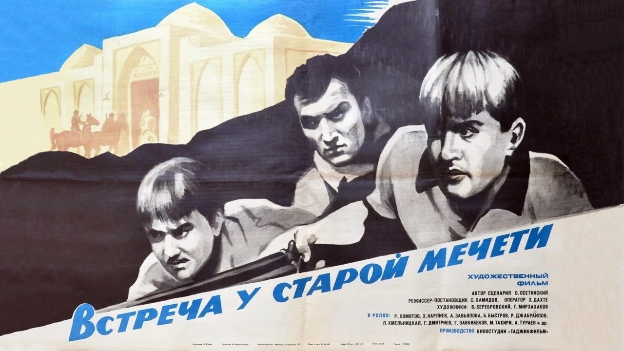 Backdrop for Meeting at the Old Mosque