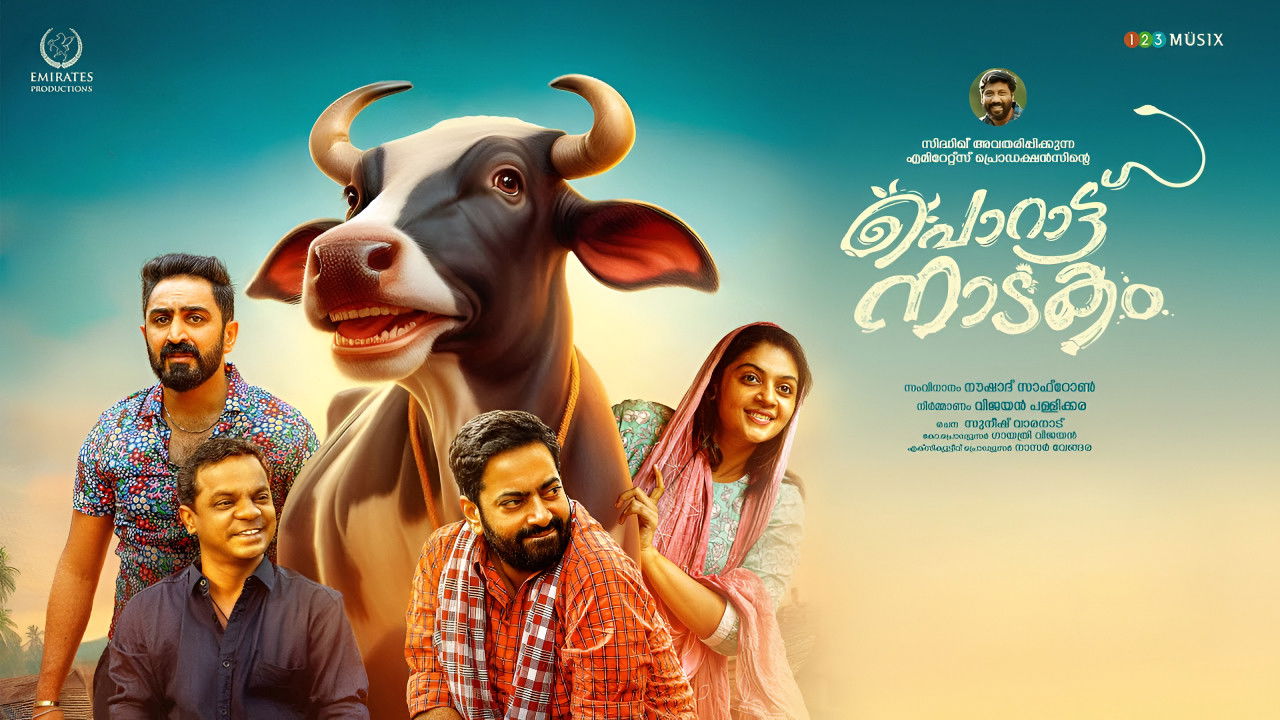 Backdrop for Porattu Nadakam