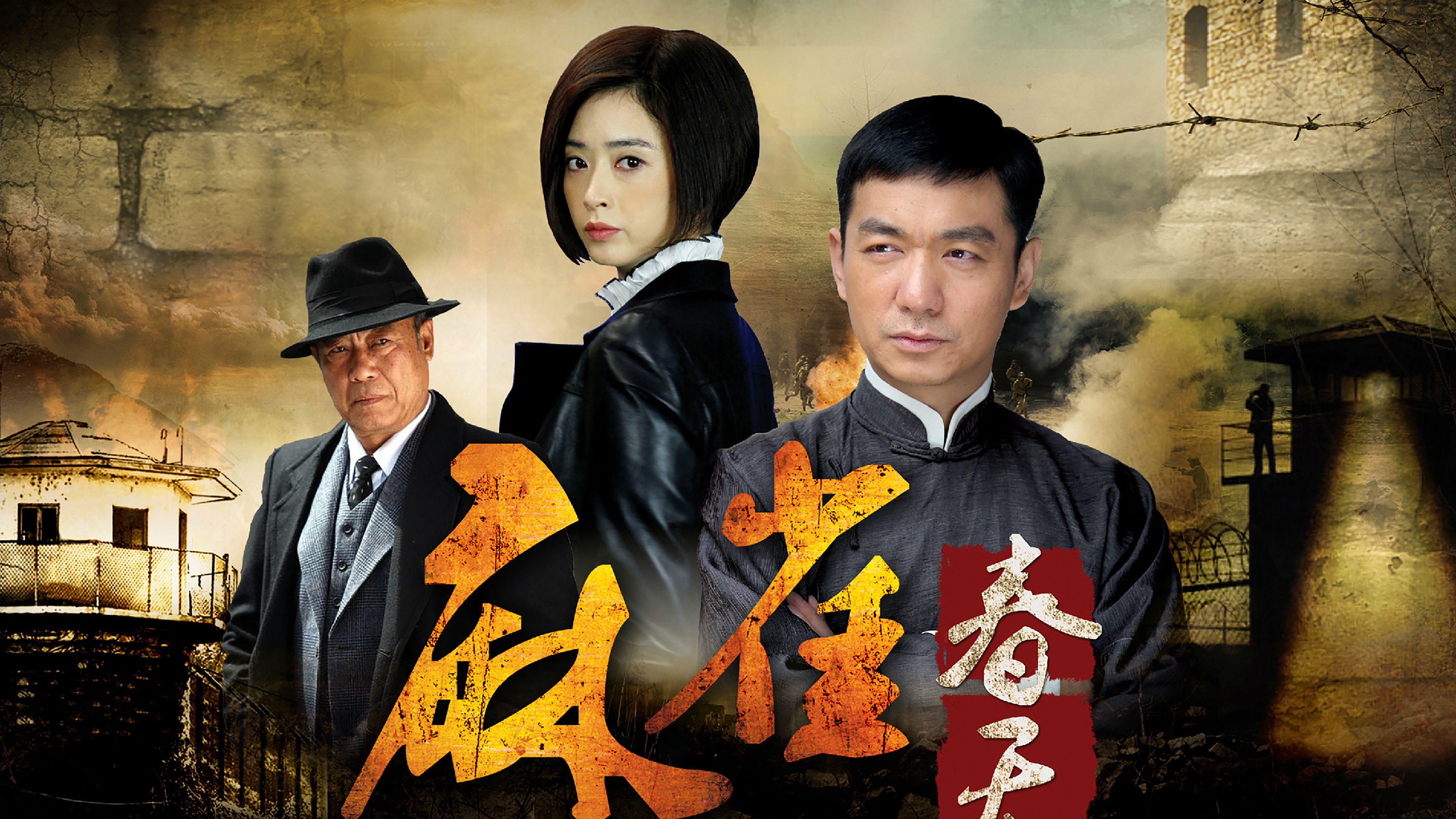 Backdrop for The Spring of Sparrow