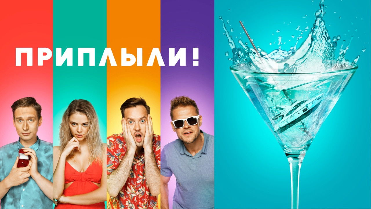 Backdrop for Harpoon