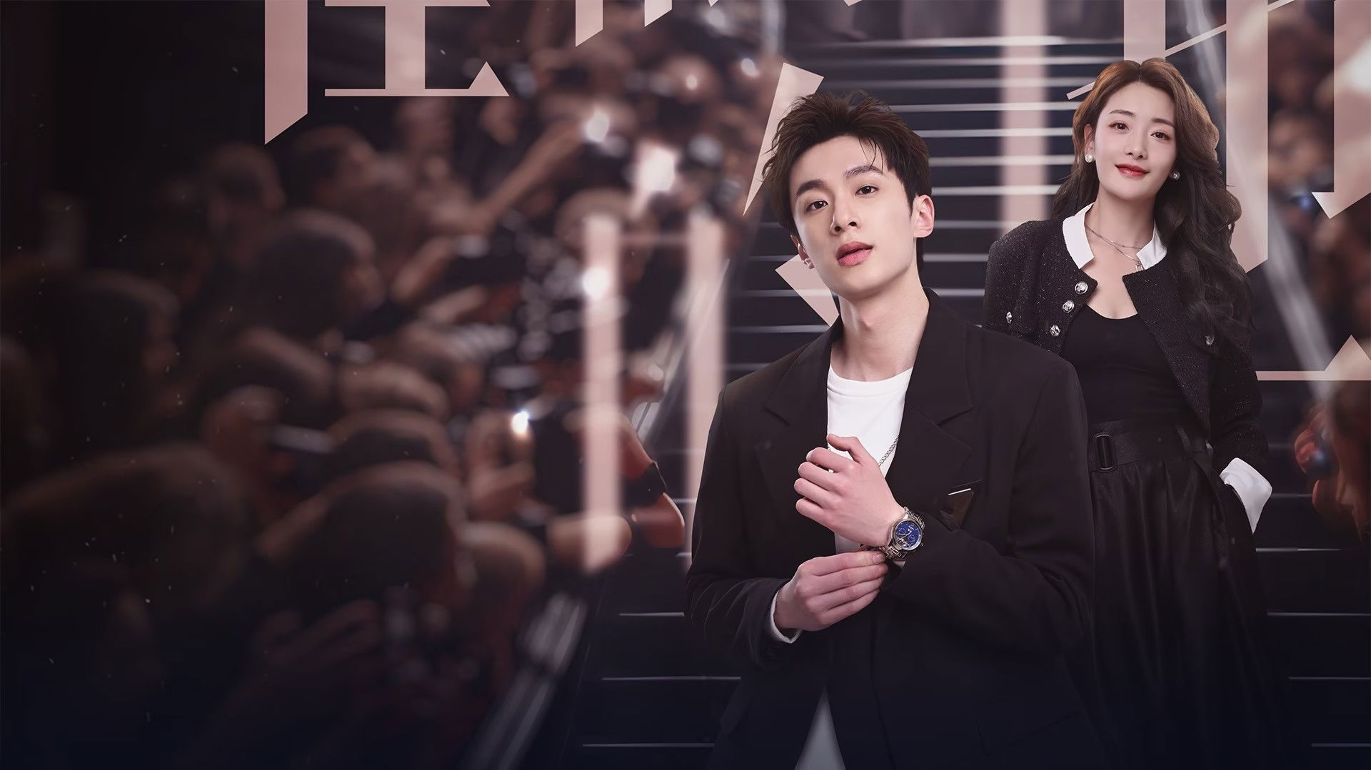 Backdrop for Dazzling Him