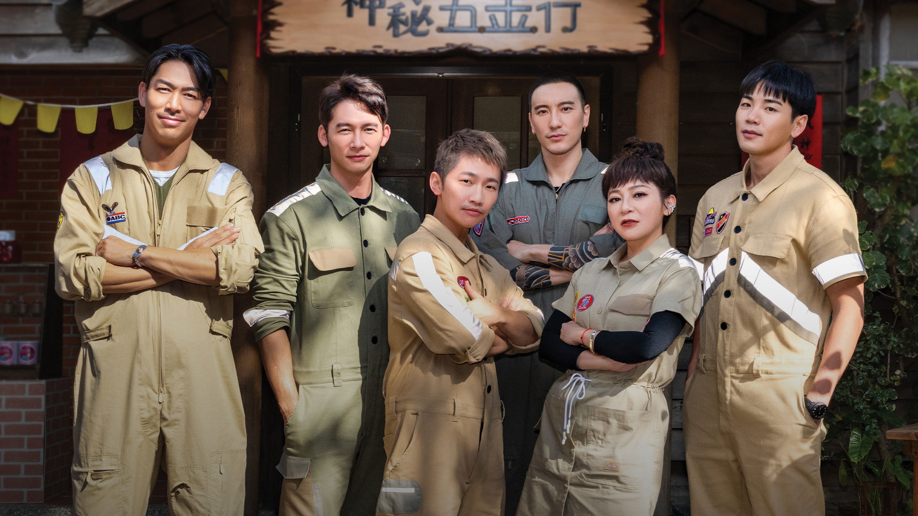 Backdrop for Mysterious Hardware Store