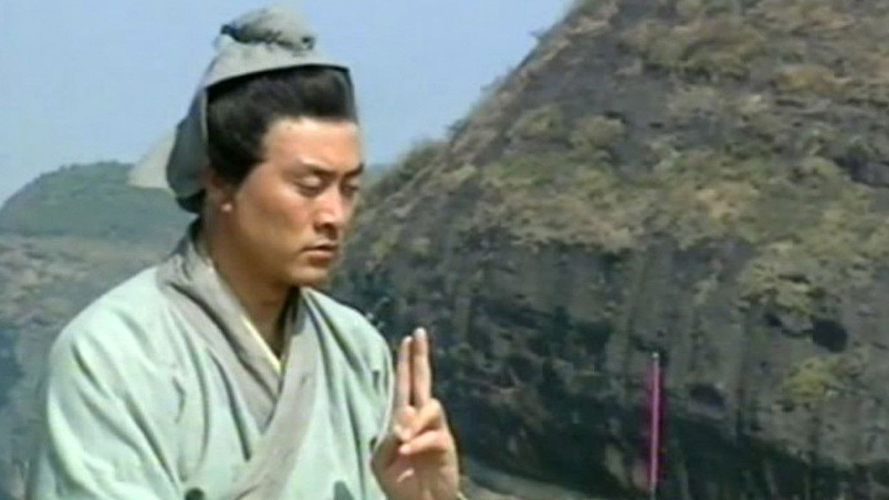 Backdrop for 张天师传奇