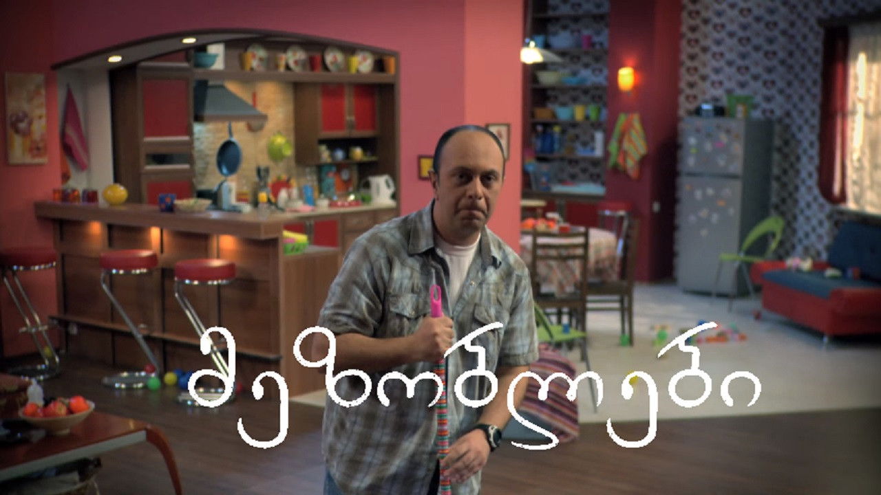 Backdrop for Neighbors