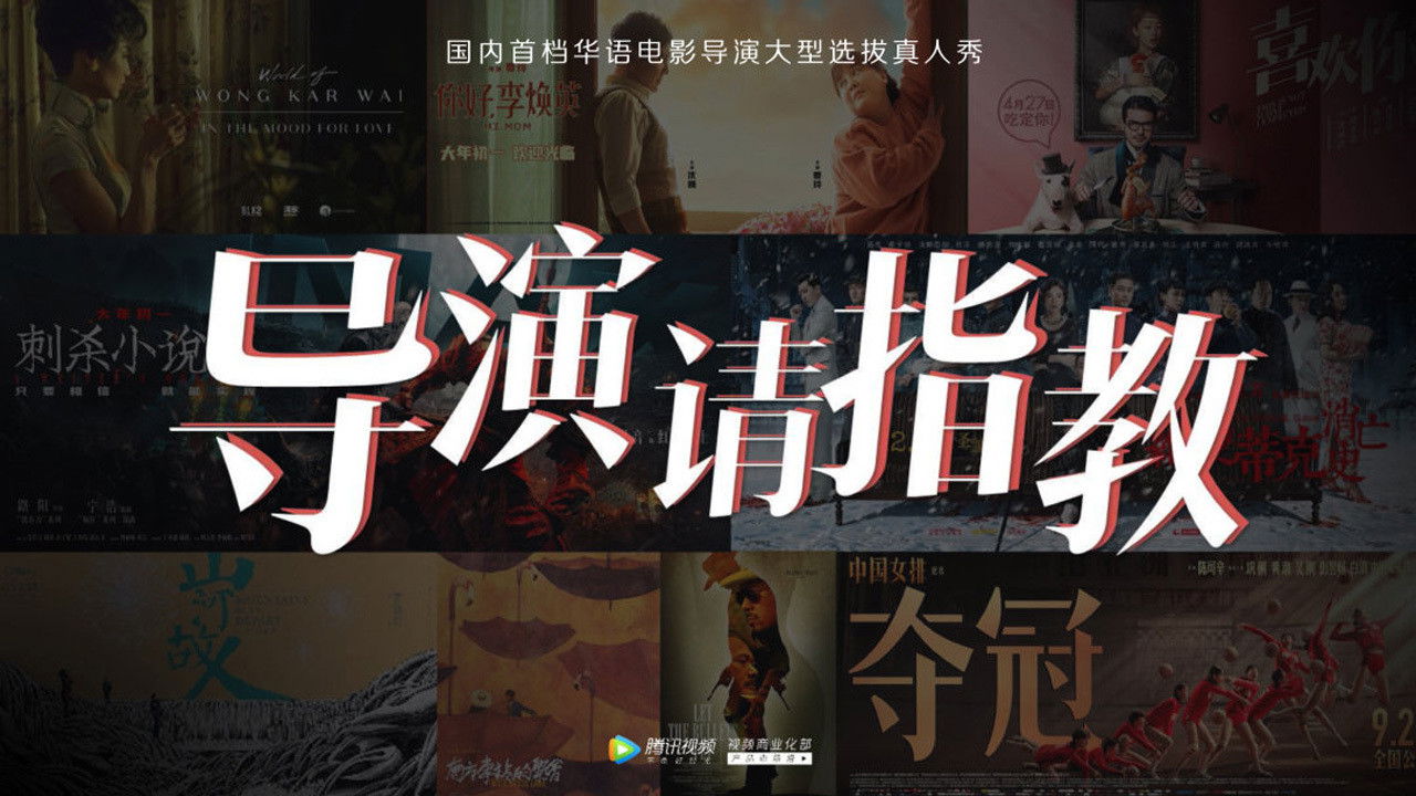 Backdrop for Hi Directors