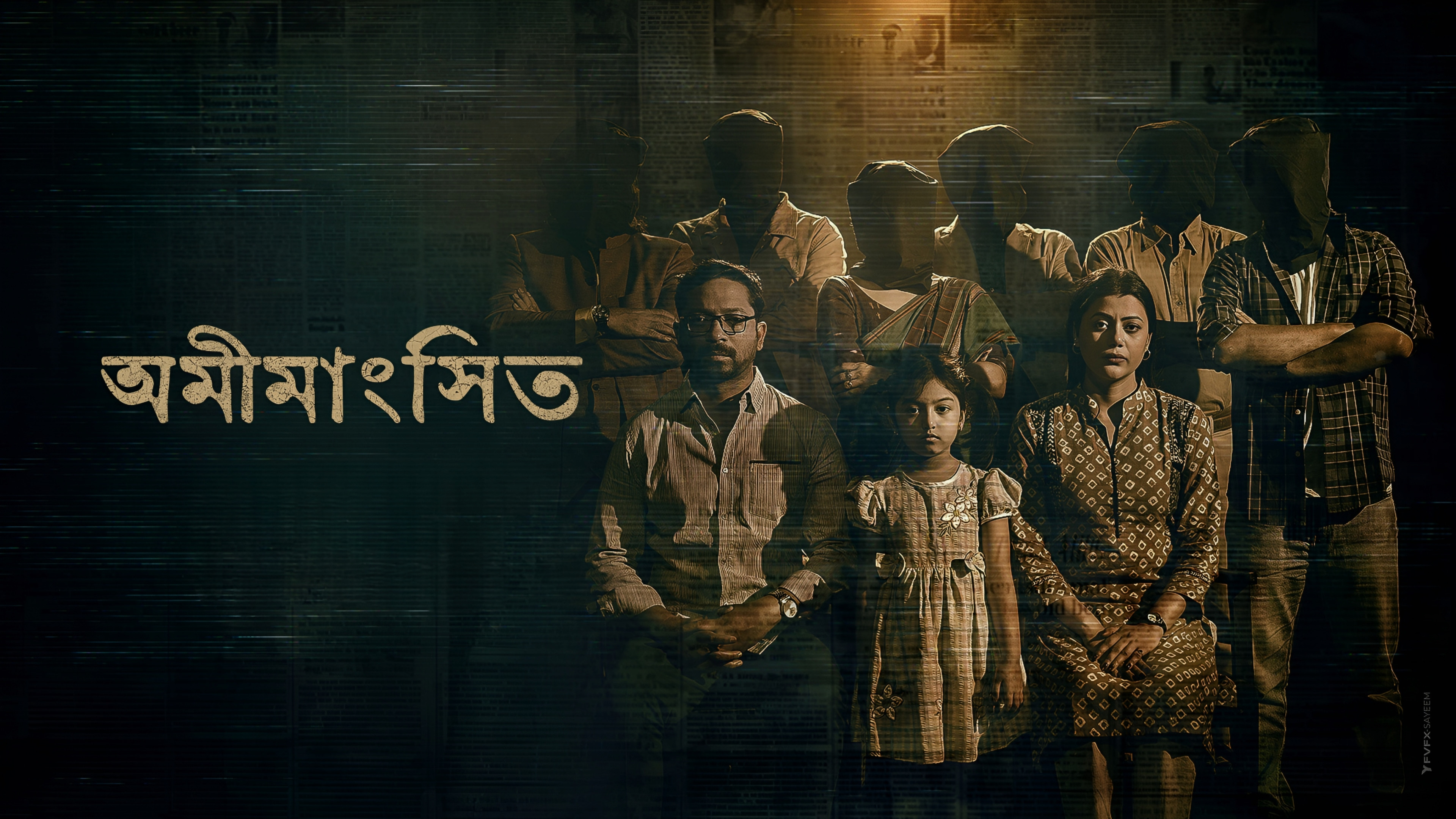 Backdrop for Omimangshito