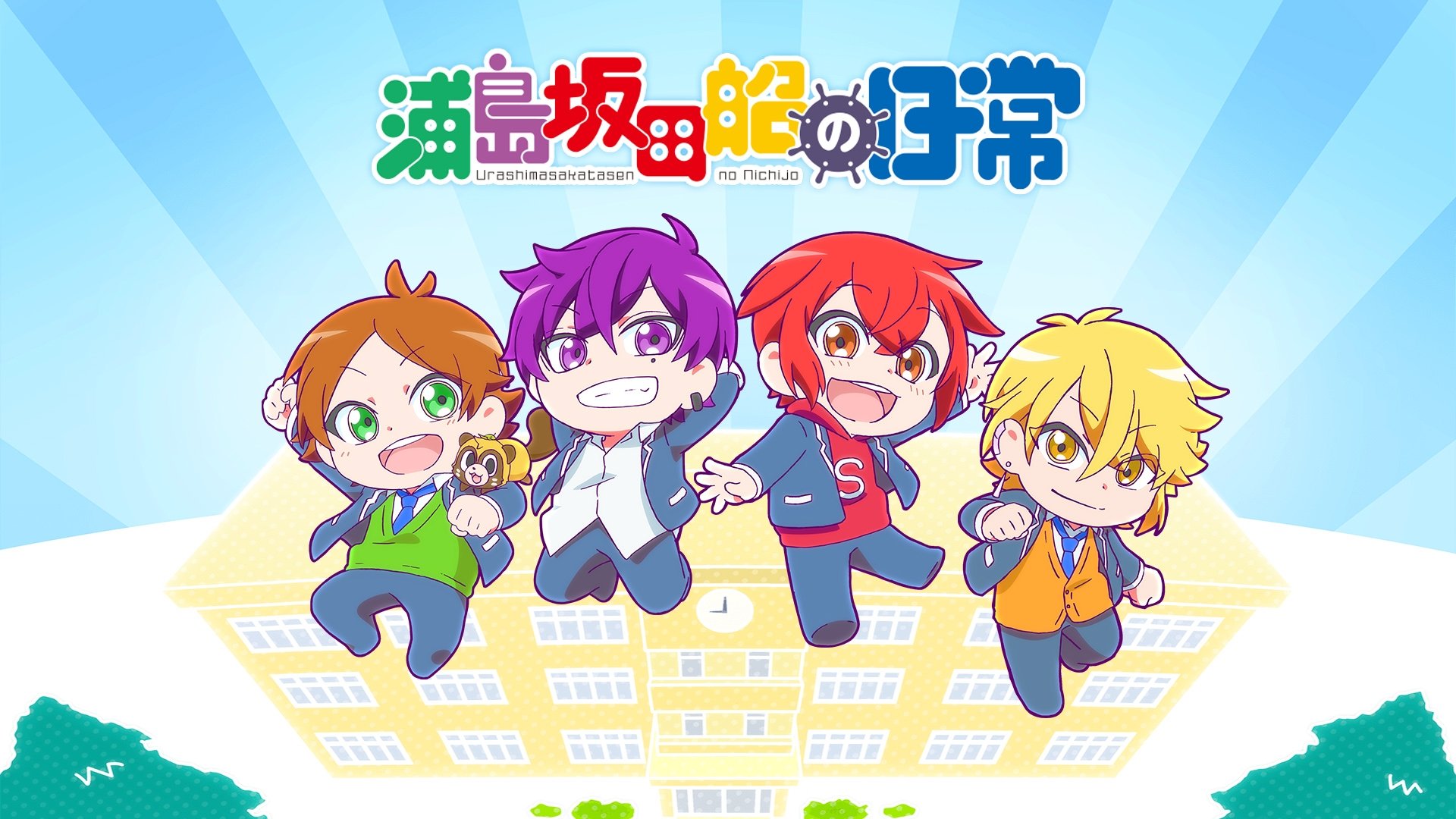 Backdrop for Days of Urashimasakatasen