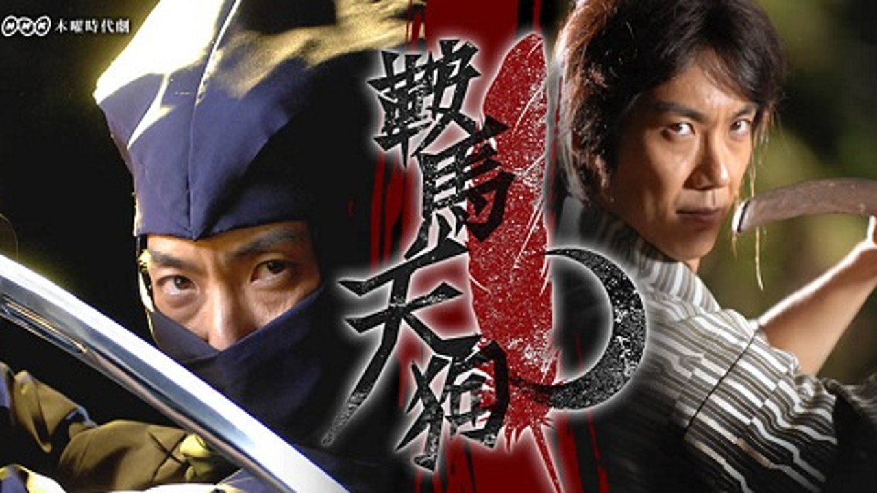 Backdrop for Kurama Tengu