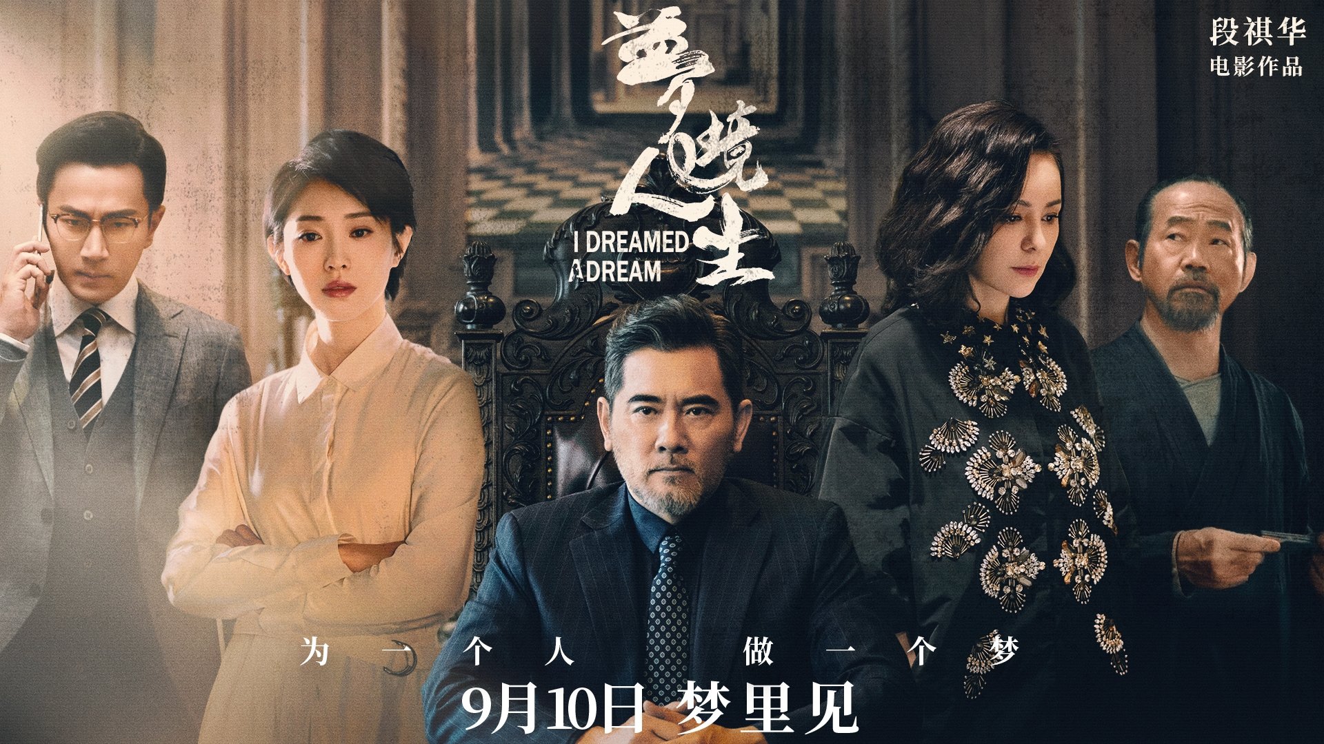 Backdrop for I Dreamed A Dream