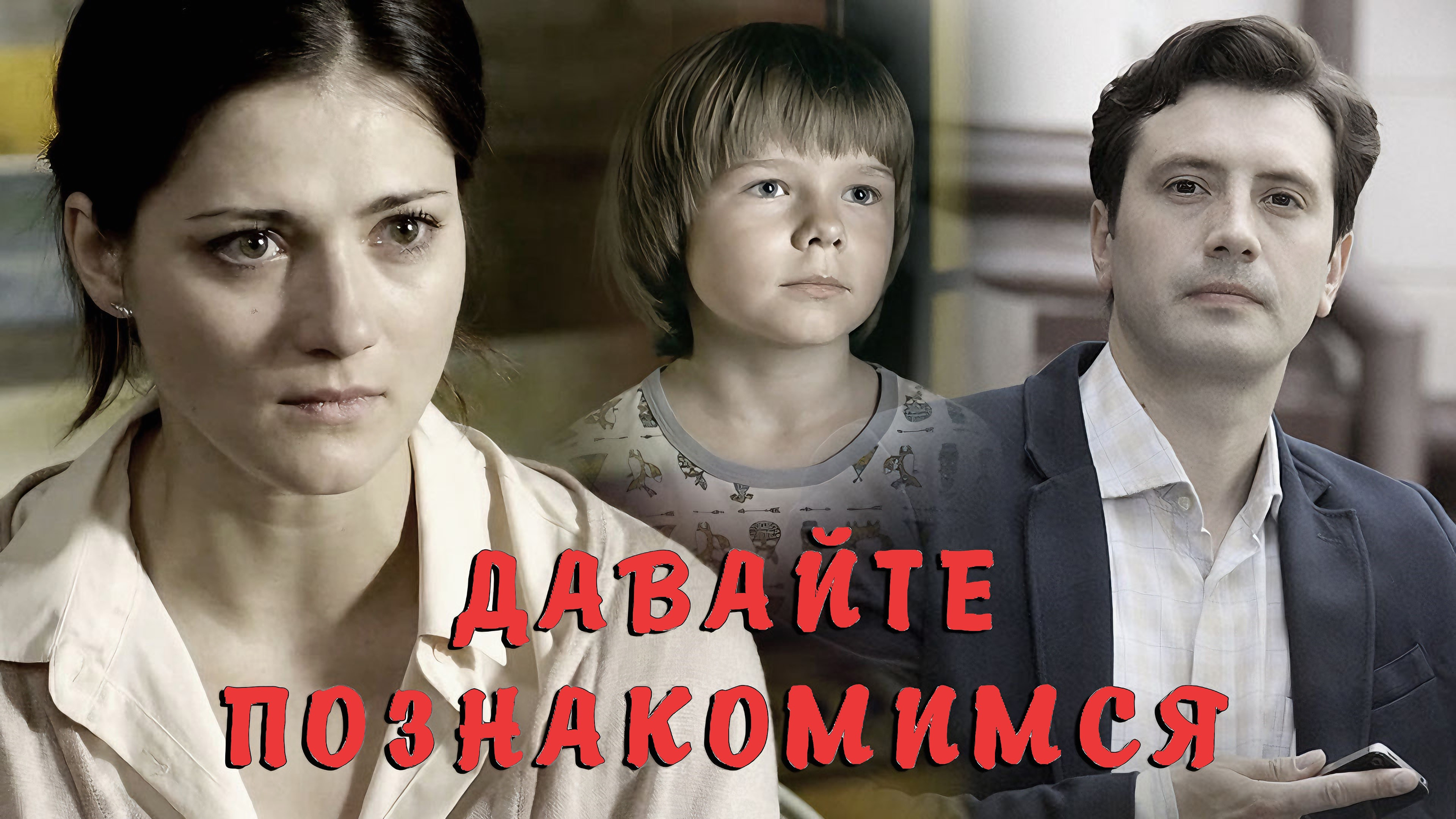 Backdrop for Let's meet