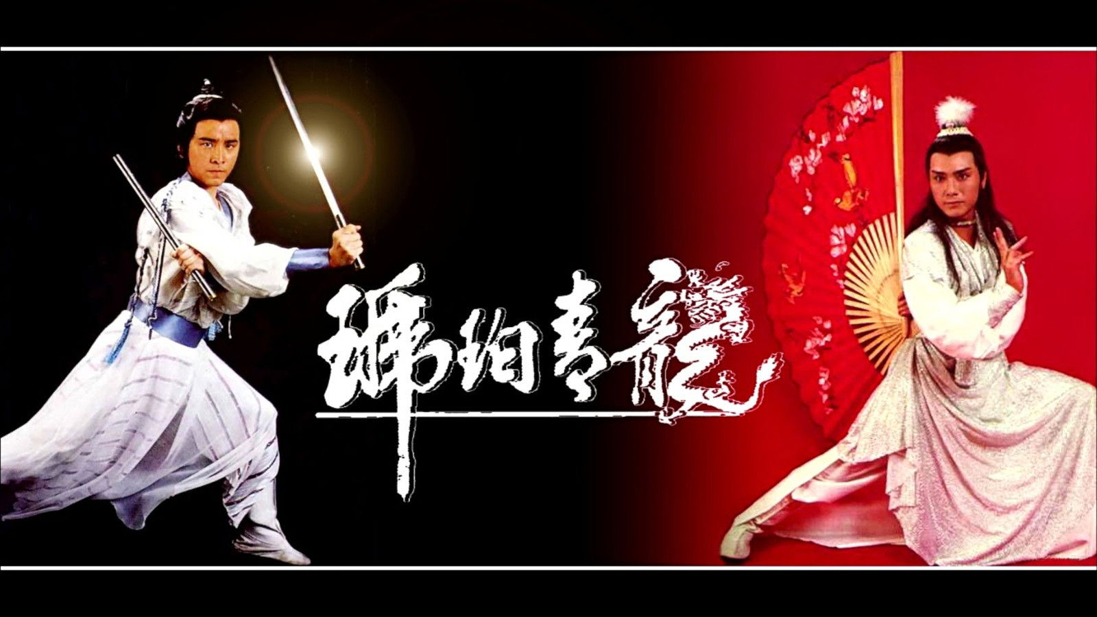 Backdrop for The Green Dragon Conspiracy