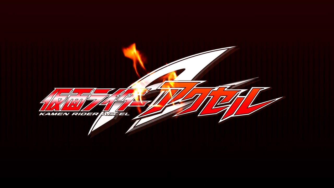 Backdrop for Kamen Rider W Returns: Kamen Rider Accel