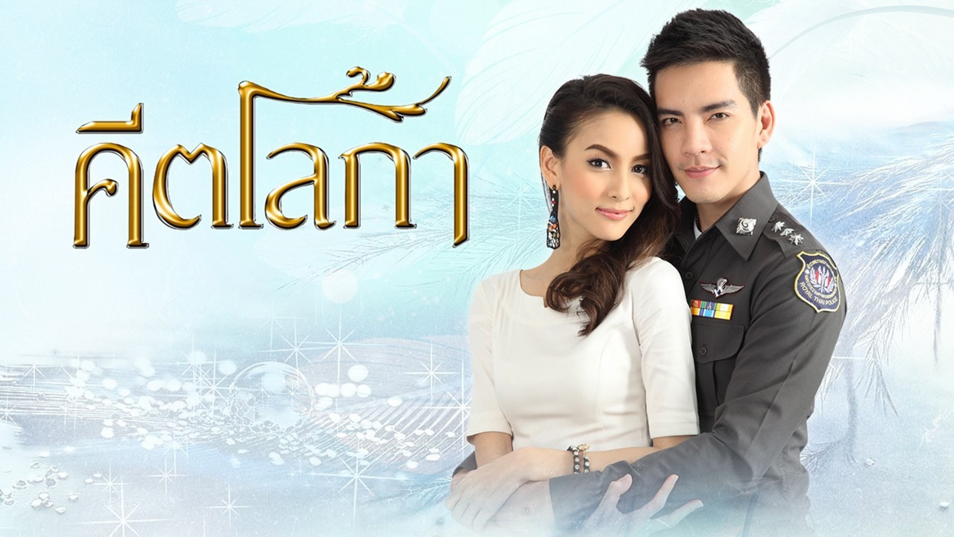 Backdrop for Keetaloka