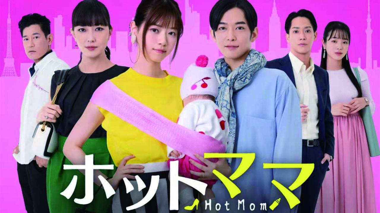 Backdrop for Hot Mom