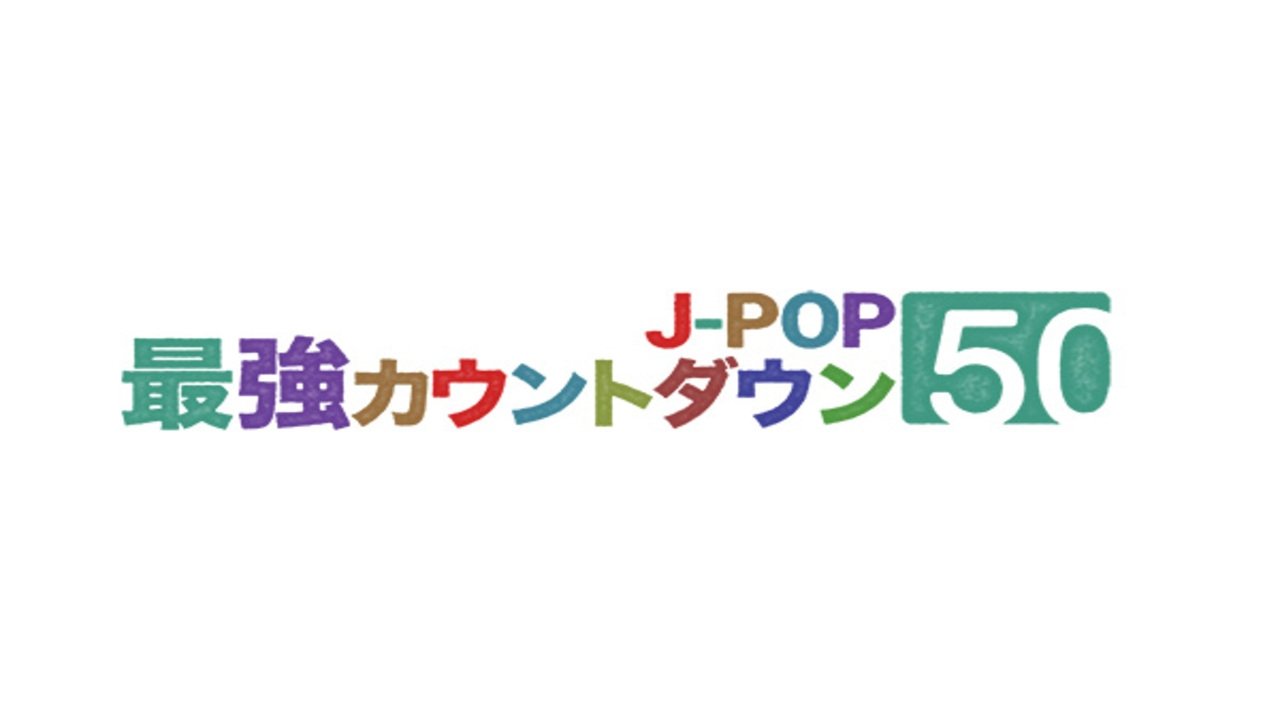 Backdrop for J-POP最強カウントダウン