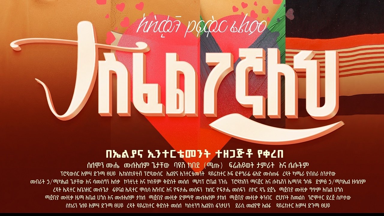 Backdrop for Tasfelegegnaleh