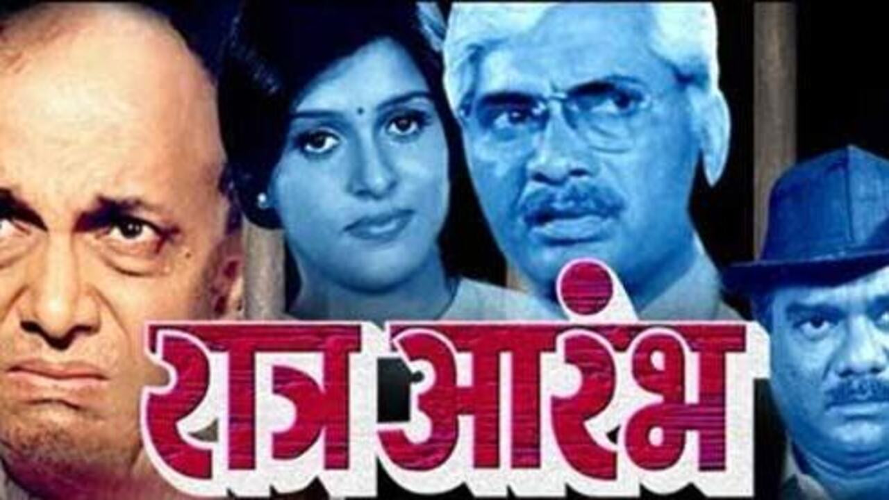 Backdrop for Raatra Aarambh