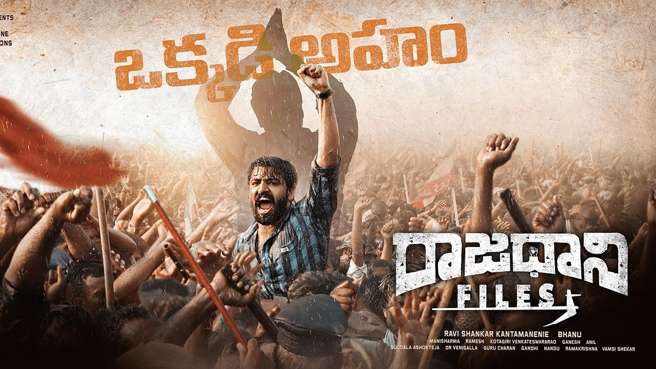 Backdrop for Raajadhani Files