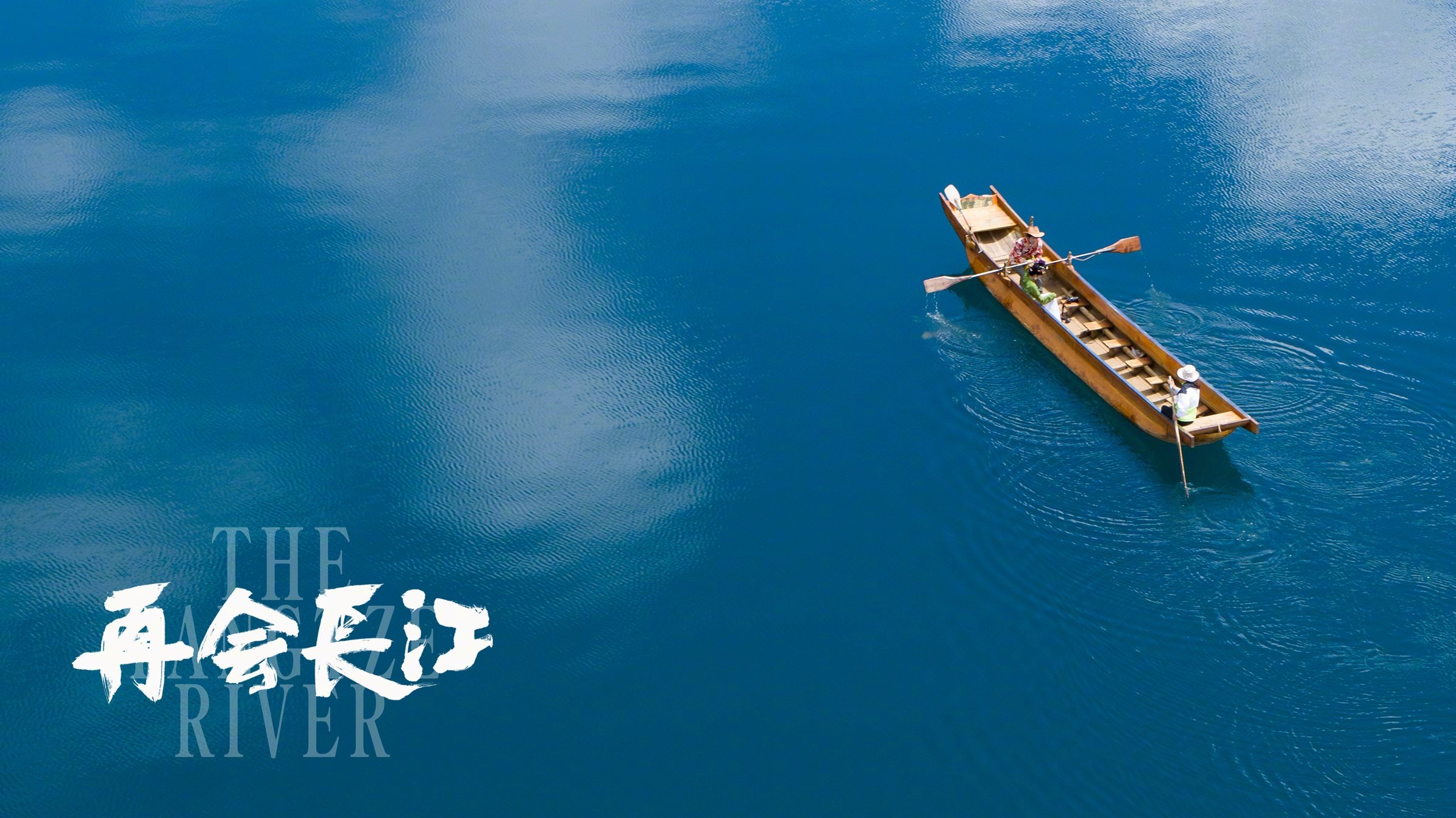 Backdrop for The Yangtze River