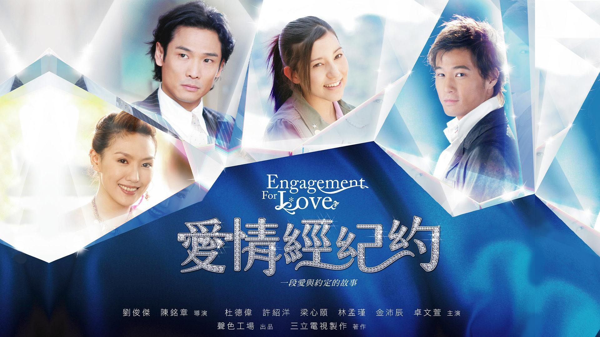 Backdrop for Engagement for Love