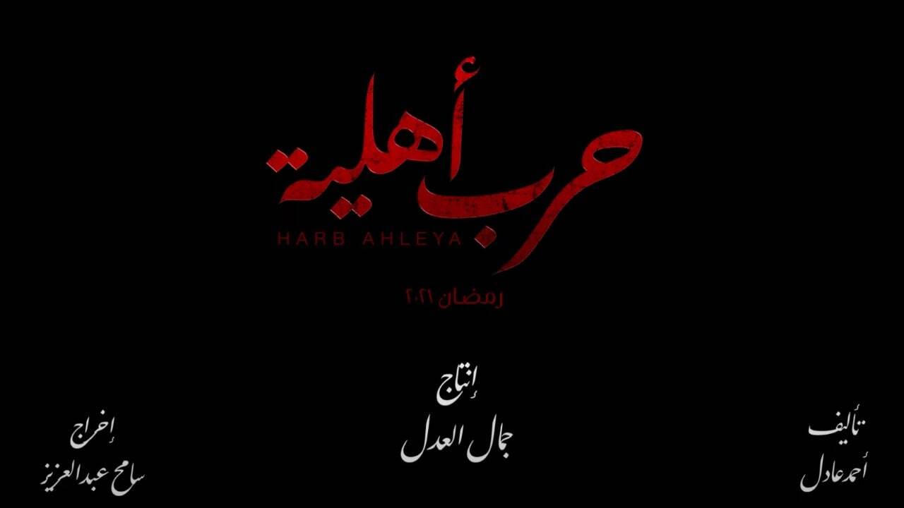 Backdrop for Civil War