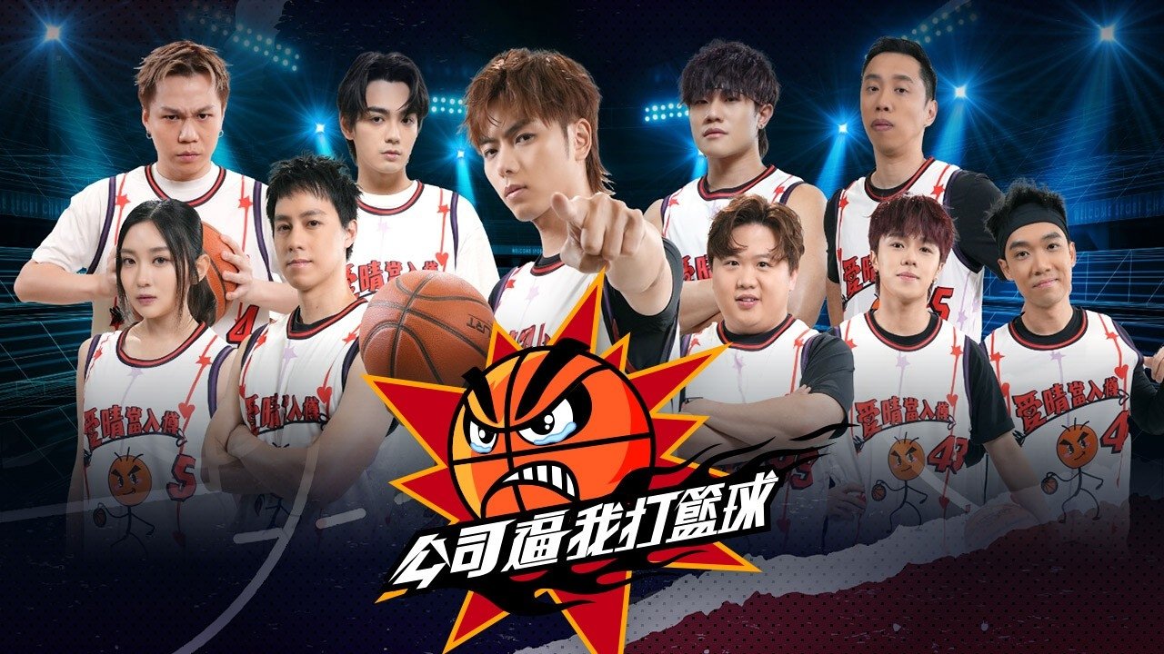 Backdrop for Can Dunk