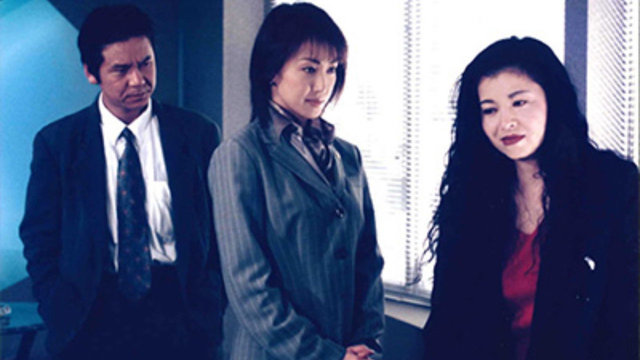 Backdrop for Dangerous case file of female lawyer Yuriko Mizushima