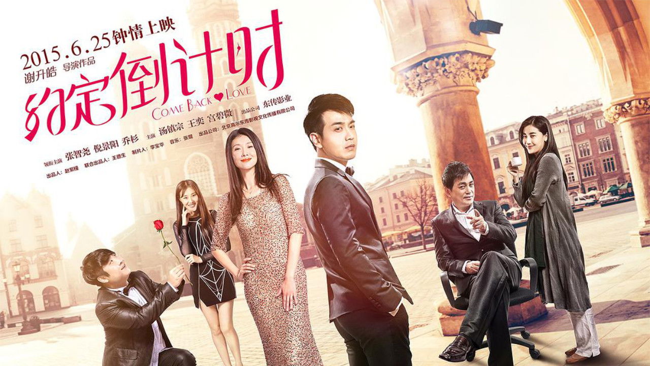 Backdrop for Come Back, Love