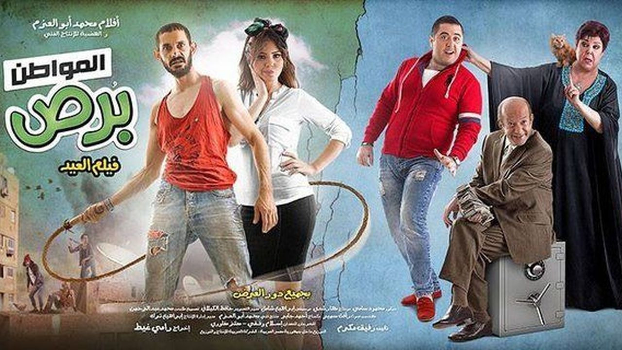 Backdrop for The Citizen Gecko