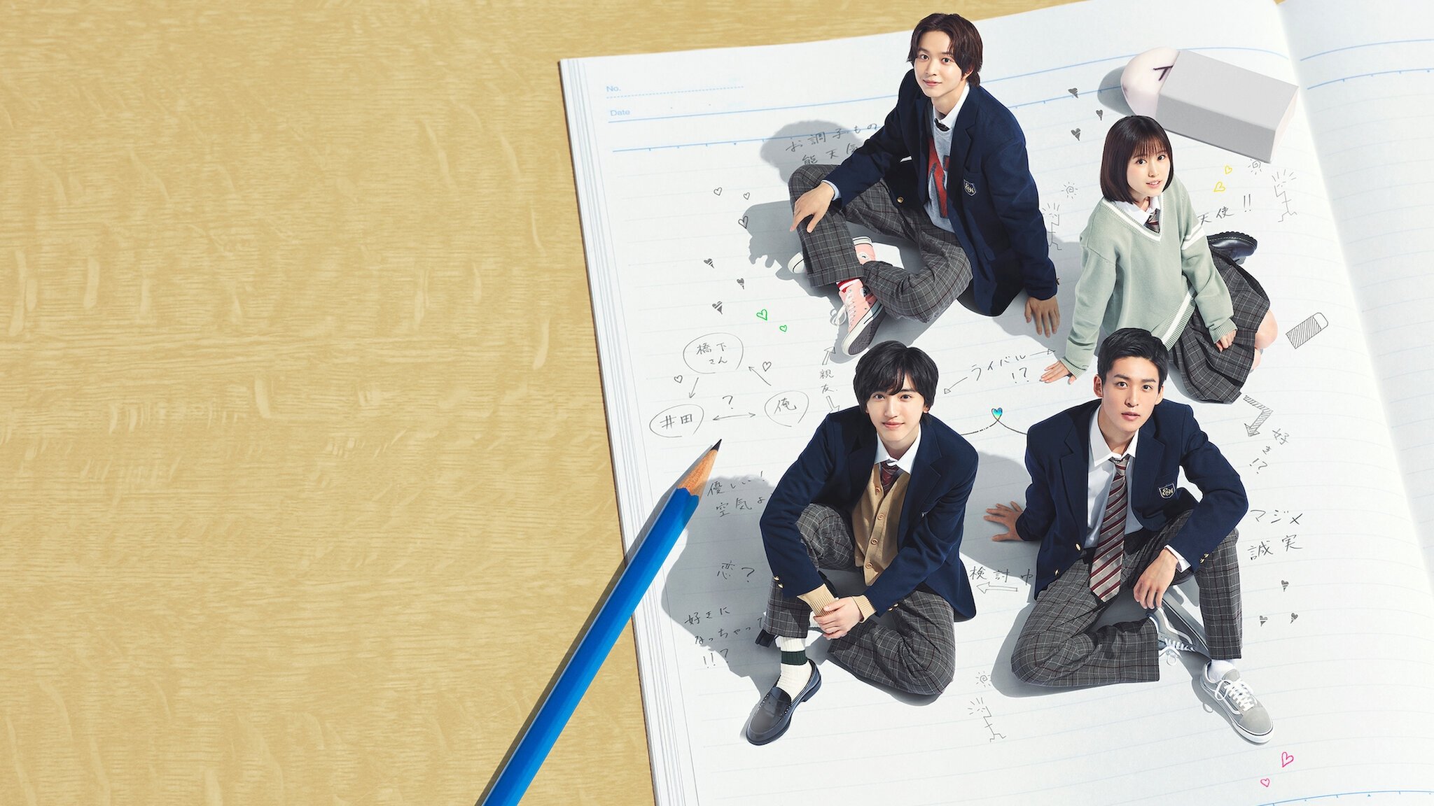 Backdrop for My Love Mix-Up!