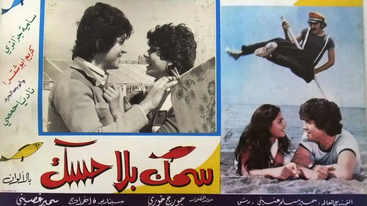 Backdrop for Fish Without Spines