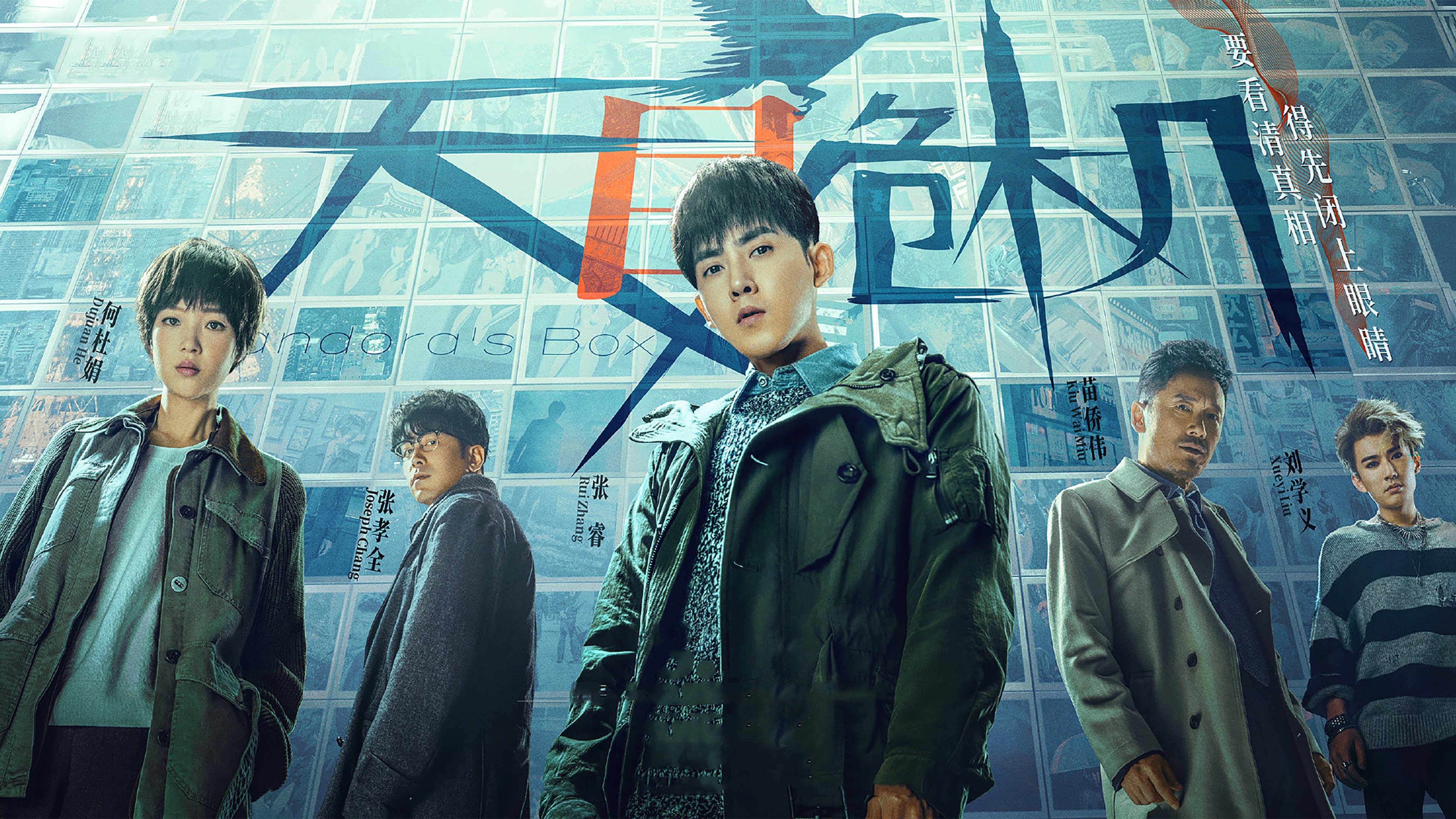 Backdrop for Pandora's Box