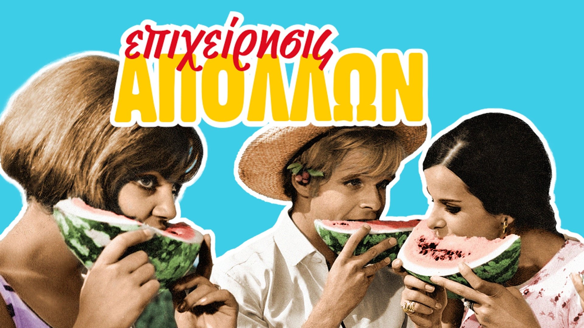 Backdrop for Apollo Goes on Holiday