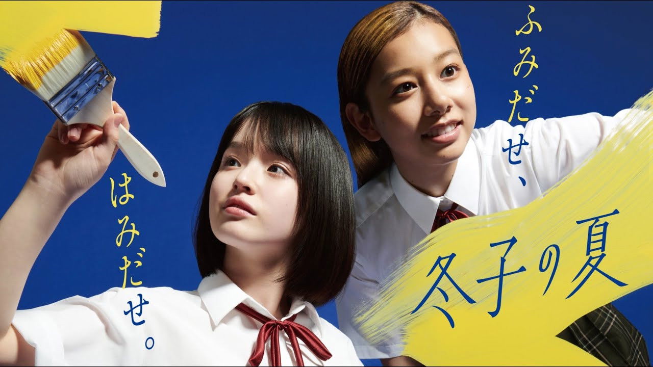 Backdrop for Huyuko’s Summer