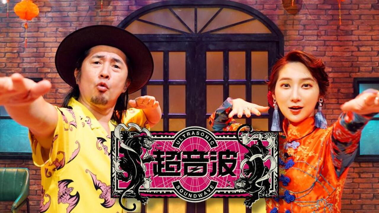 Backdrop for Chōonpa